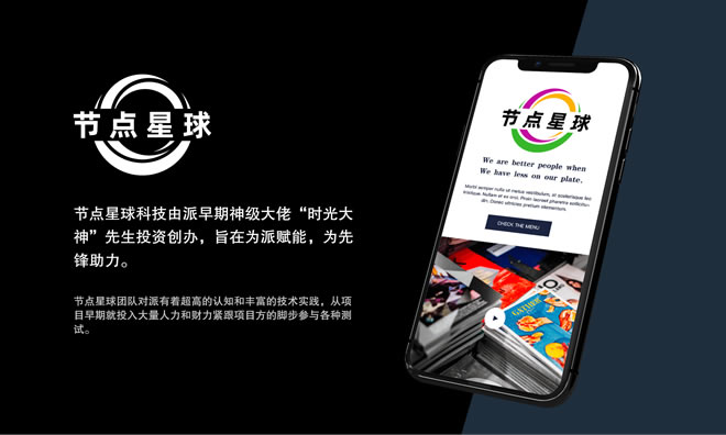 创始团队(图2)